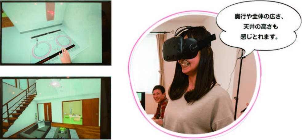 バーチャル（VR）体験で「後悔しない」家づくりを実現！