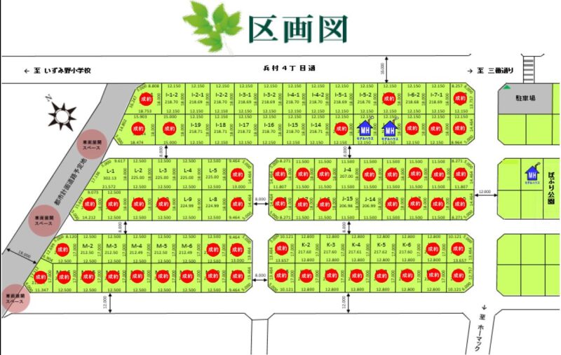 札幌通勤圏（約30分）元江別　第三期分譲【92区画】
