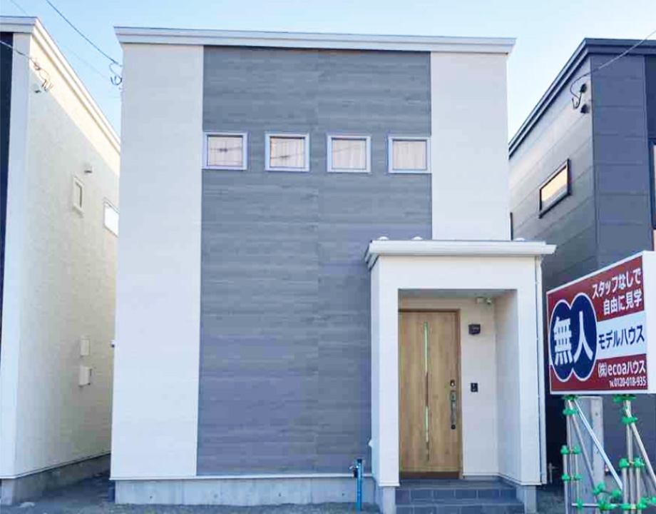スタッフ不在！予約不要！『無人モデルハウス』が札幌市内についに誕生！