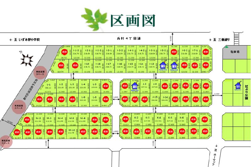札幌通勤圏（約30分）元江別　第三期分譲【92区画】