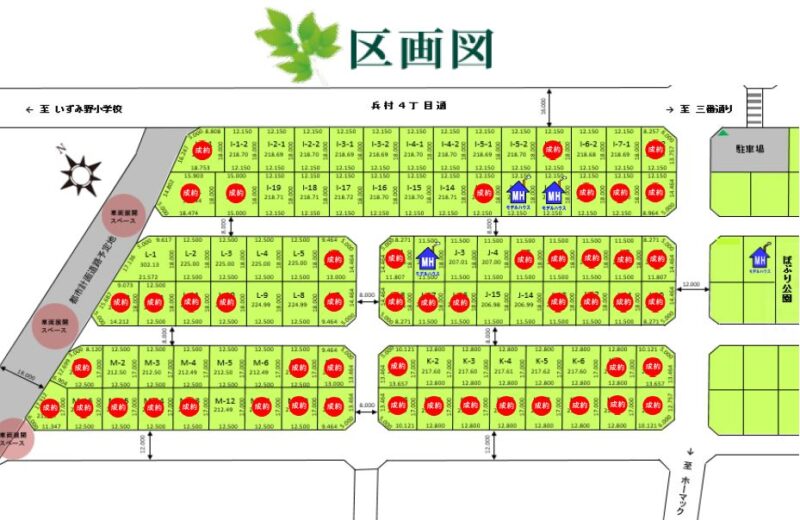 札幌通勤圏（約30分）元江別　第三期分譲【92区画】