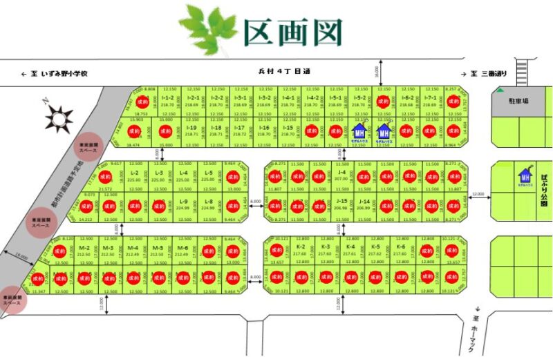 札幌通勤圏（約30分）元江別　第三期分譲【92区画】