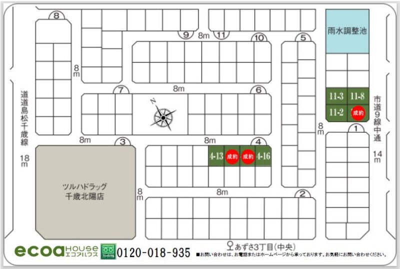 千歳市あずさ4丁目4番13他【８区画】
