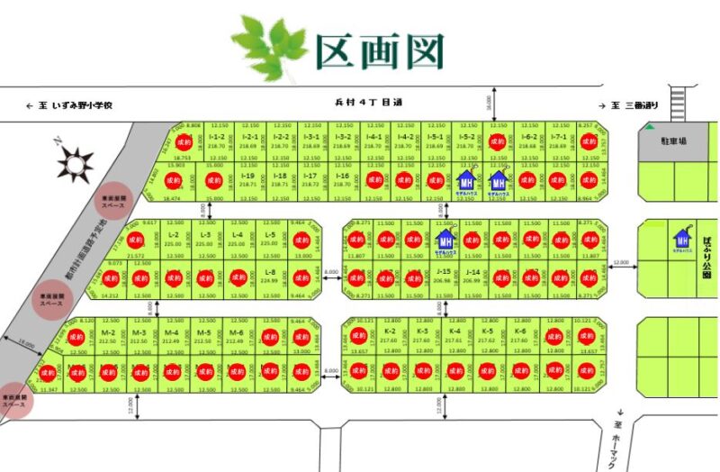 札幌通勤圏（約30分）元江別　第三期分譲【92区画】