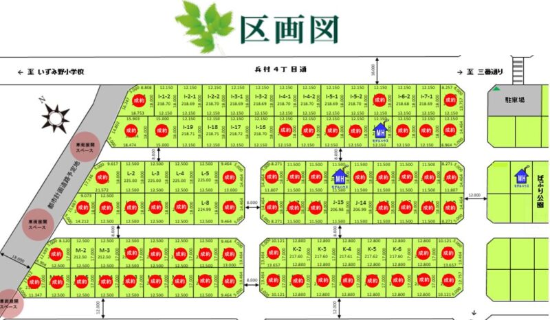 札幌通勤圏（約30分）元江別　第三期分譲【92区画】