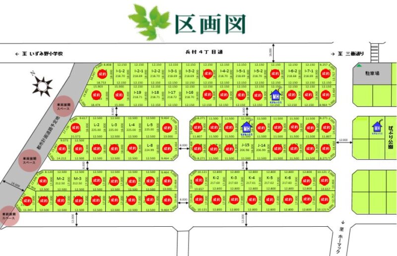 札幌通勤圏（約30分）元江別　第三期分譲【92区画】