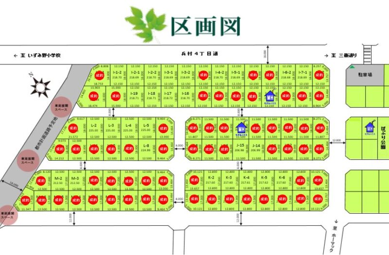 ＪＲ発寒駅から徒歩６分～９分！エコアタウン発寒【92区画】