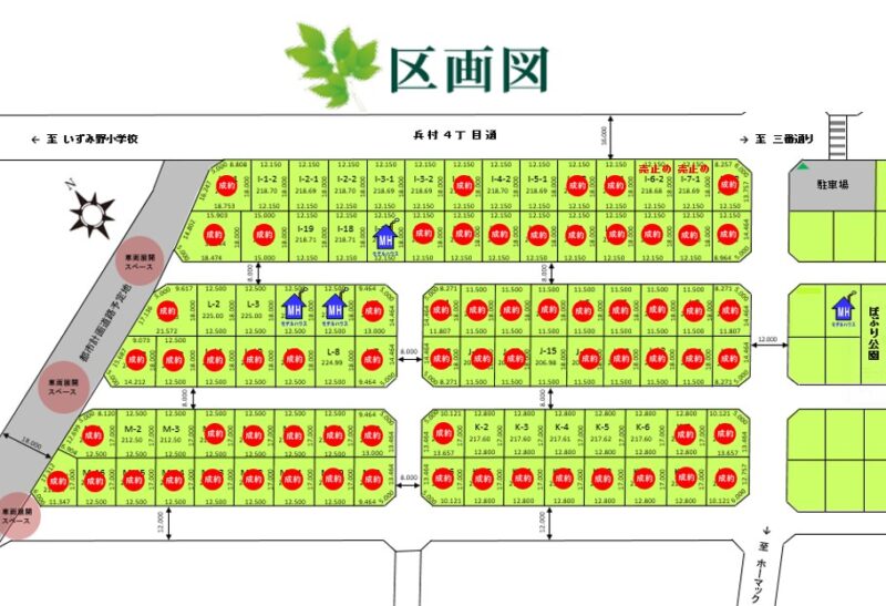 札幌通勤圏（約30分）元江別　第三期分譲【92区画】