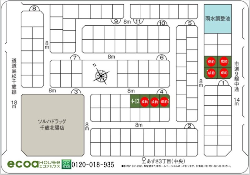 千歳市あずさ4丁目4番13他【８区画】