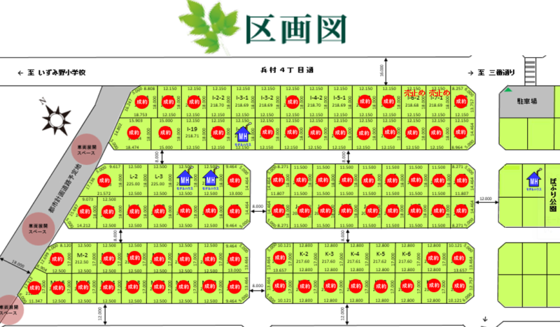 札幌通勤圏（約30分）元江別　第三期分譲【92区画】