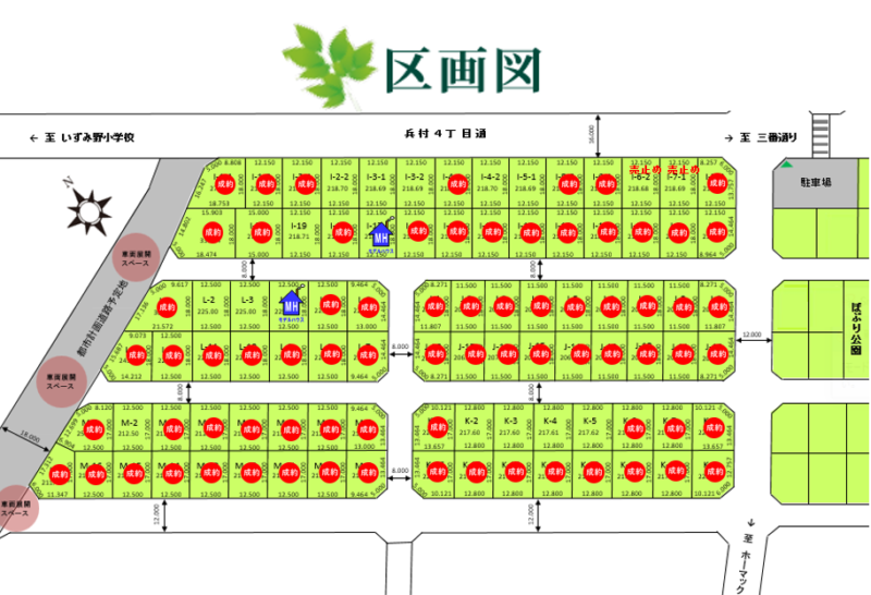 札幌通勤圏（約30分）元江別　第三期分譲【92区画】