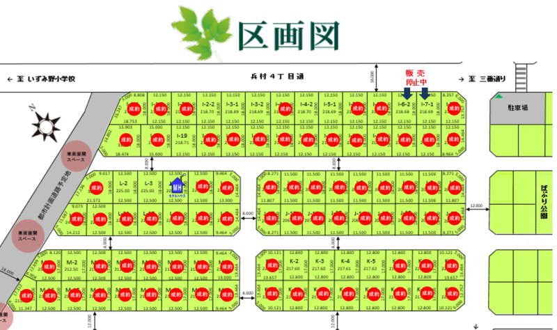 札幌通勤圏（約30分）元江別　第三期分譲【92区画】