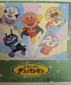 森林公園展示場　それいけアンパンマンショーのポスター